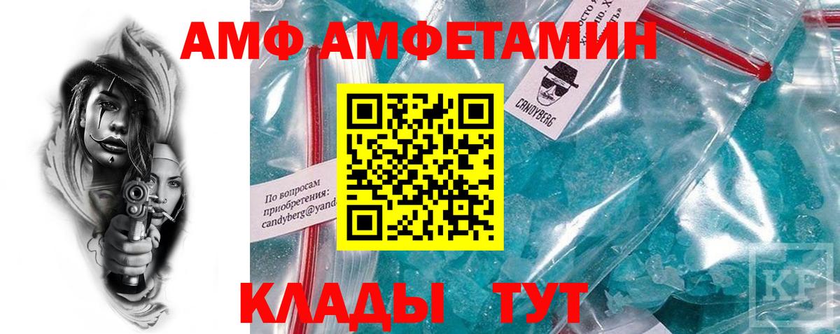 АМФ VHQ  Вход с VPN  Амфетамин  Комсомольск-на-Амуре 