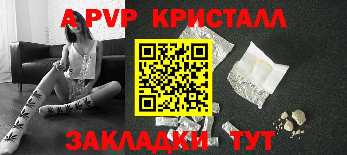 Alfa_PVP мука Комсомольск-на-Амуре