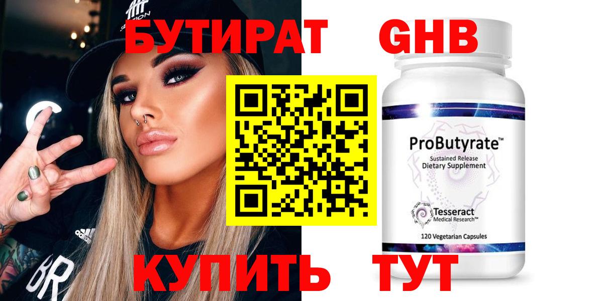 Бутират Butirat  Вход с VPN  Бутират  Комсомольск-на-Амуре 