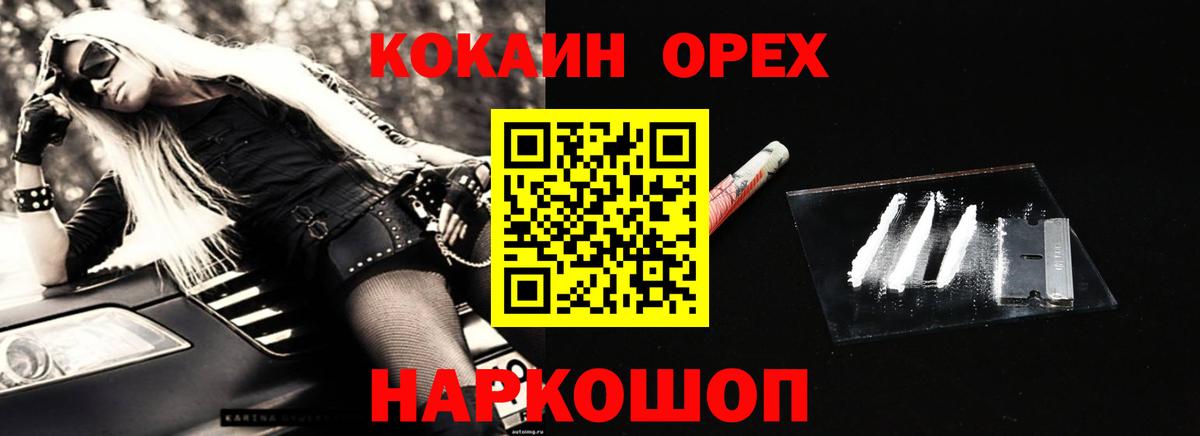 купить закладку  Вход с VPN  COCAIN Эквадор  Комсомольск-на-Амуре  КОКАИН 99% 