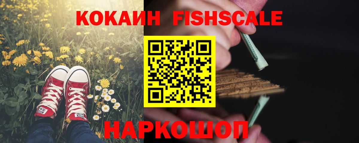 Бошки Шишки  КОКАИН  Вход с VPN  Меф МЯУ МЯУ кристаллы  Комсомольск-на-Амуре  Гашиш 