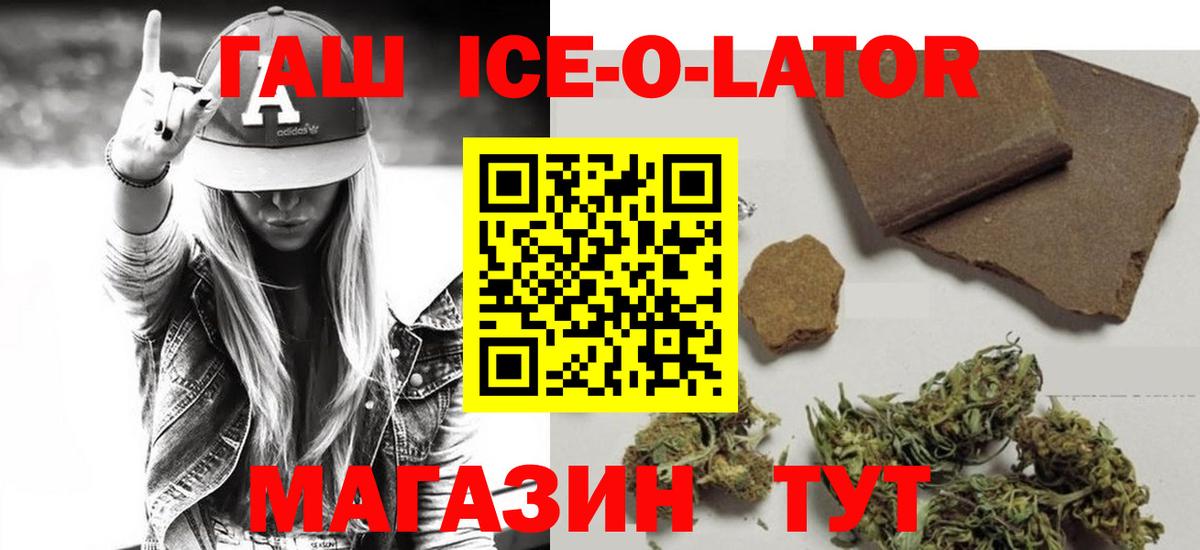 ГАШ индика сатива  Вход с VPN  Комсомольск-на-Амуре  ГАШИШ hashish 