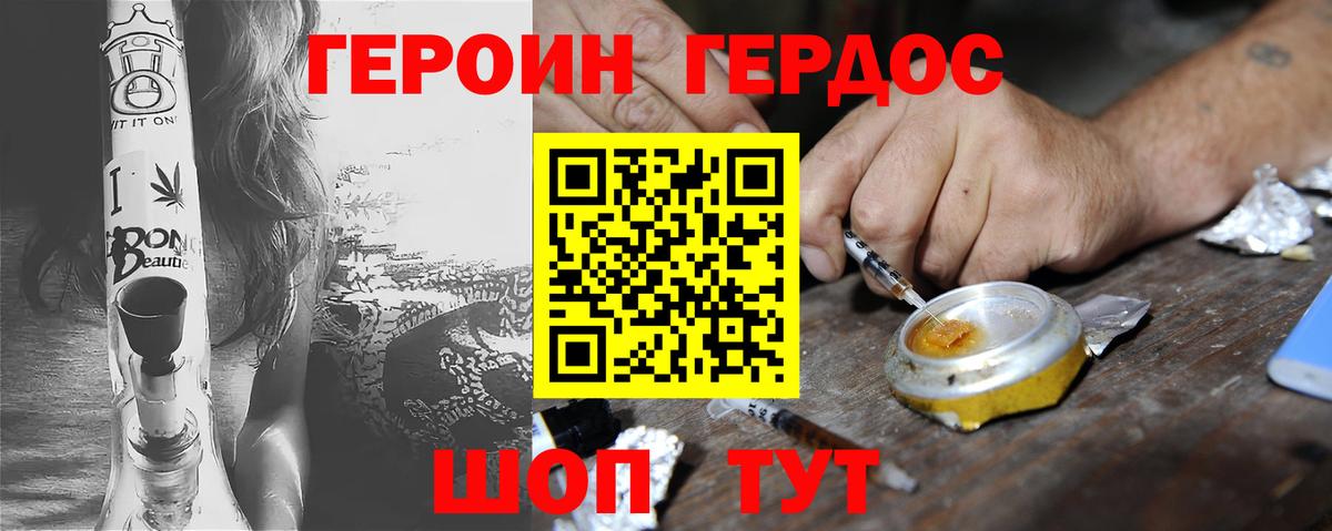 ГЕРОИН гречка  Вход с VPN  Комсомольск-на-Амуре 