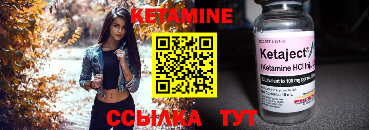 Комсомольск-на-Амуре  КЕТАМИН ketamine  Вход с VPN 