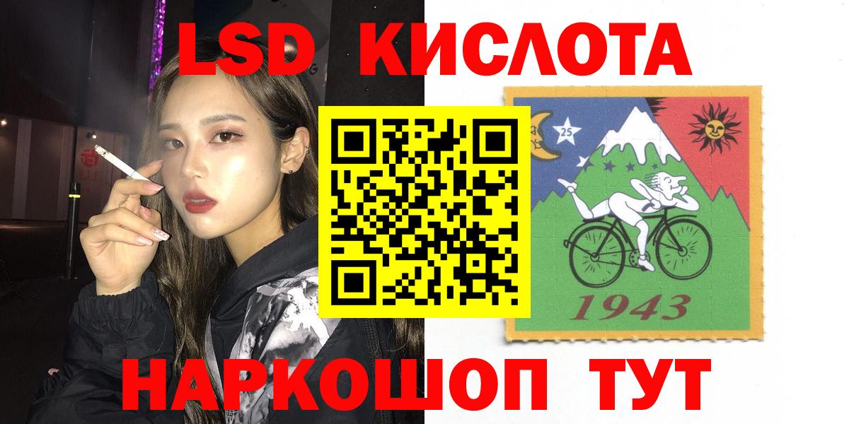 LSD-25 экстази ecstasy Комсомольск-на-Амуре