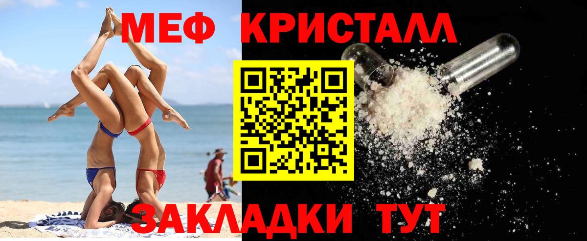 Мефедрон мука Комсомольск-на-Амуре