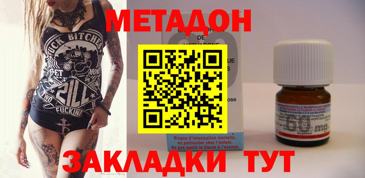 Метадон мёд  Вход с VPN  Комсомольск-на-Амуре  Метадон кристалл 