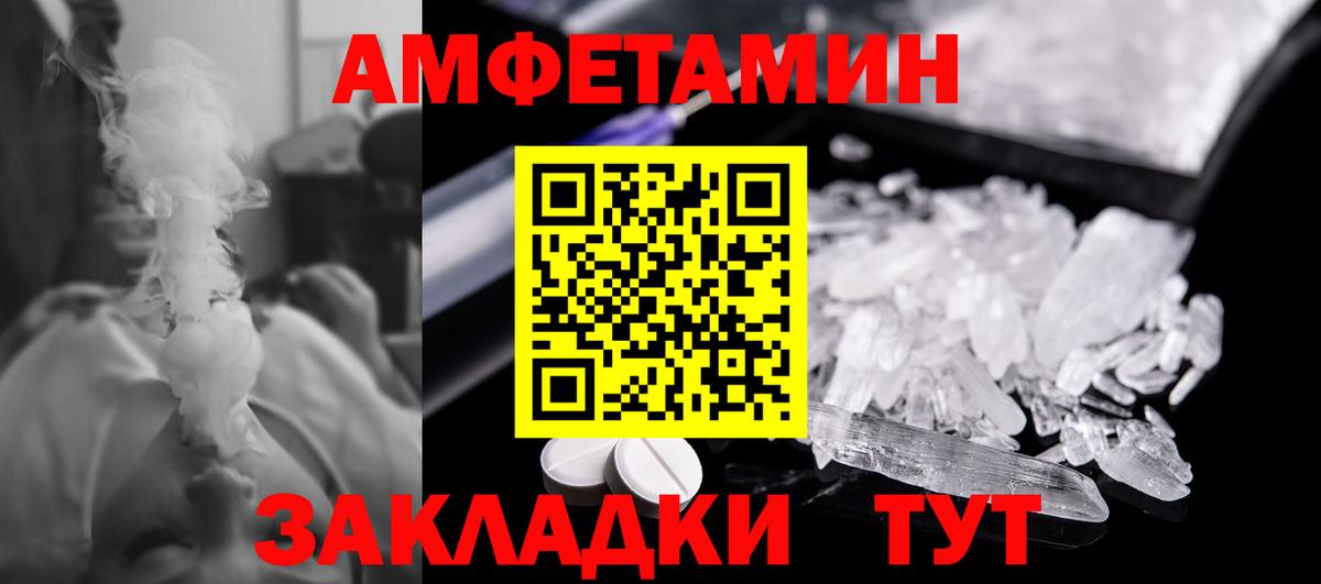 Первитин  Вход с VPN  Комсомольск-на-Амуре  Первитин Декстрометамфетамин 99.9% 