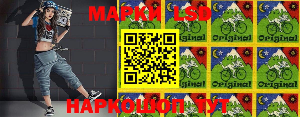 Комсомольск-на-Амуре  Марки NBOMe 1,5мг  Марки 25I-NBOMe  Вход с VPN 