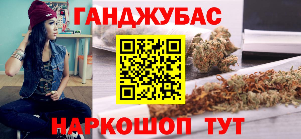 Марихуана планчик Комсомольск-на-Амуре